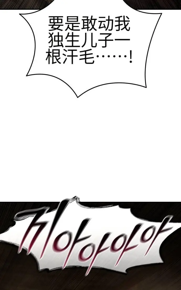 漫画《星剑大师》第124话第151张图
