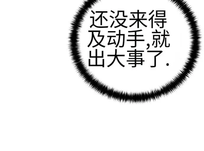 漫画《星剑大师》第124话第154张图