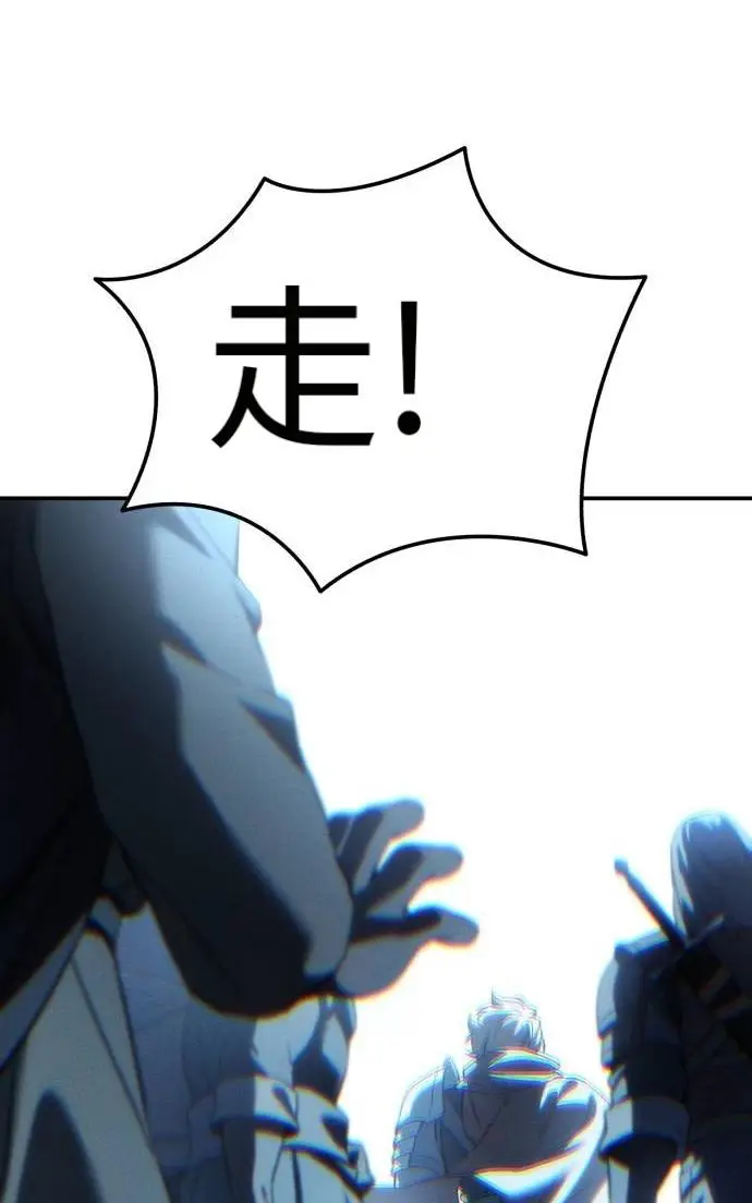 漫画《星剑大师》第124话第155张图