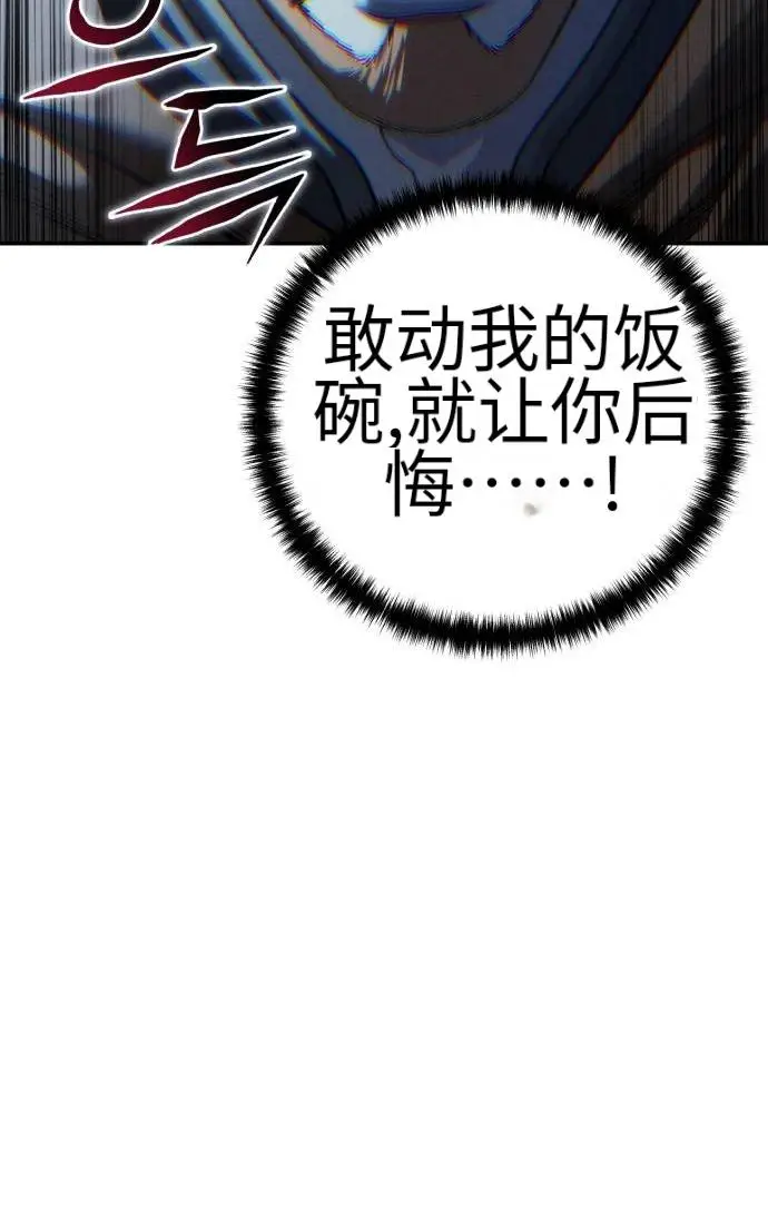 漫画《星剑大师》第124话第158张图
