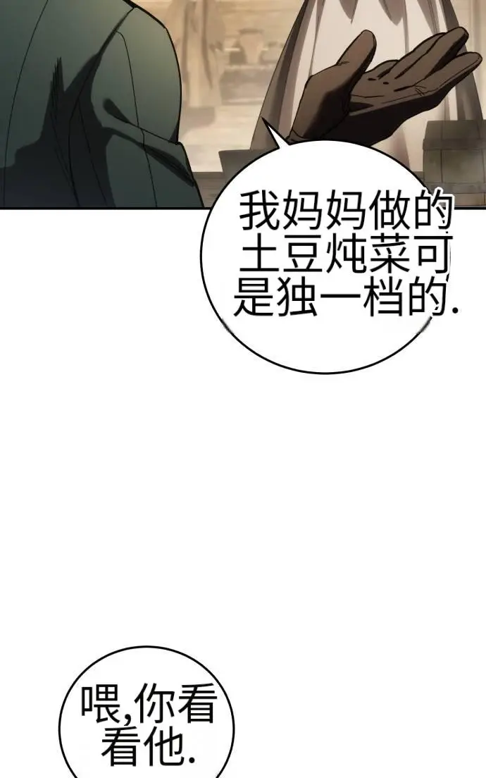 漫画《星剑大师》第124话第16张图