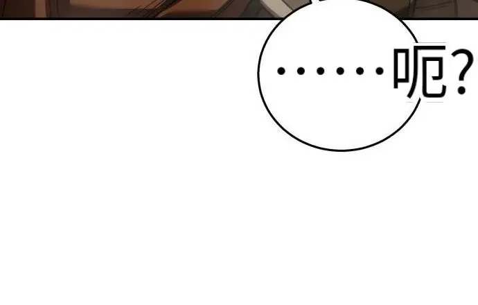 漫画《星剑大师》第124话第160张图