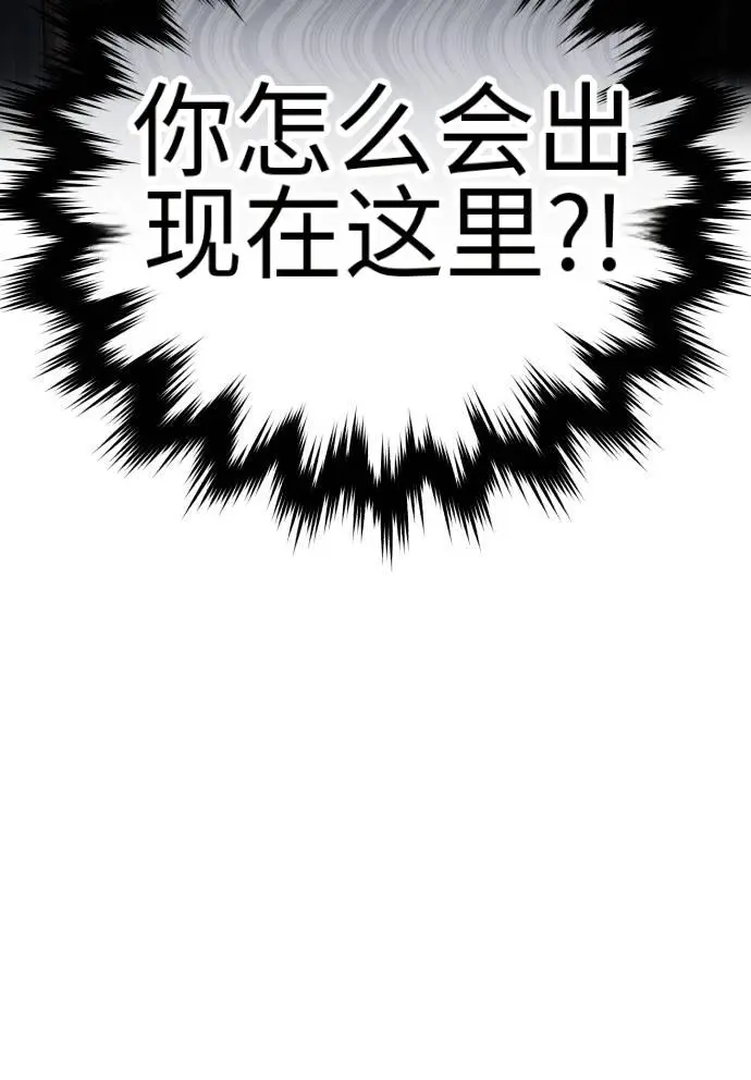 漫画《星剑大师》第124话第166张图