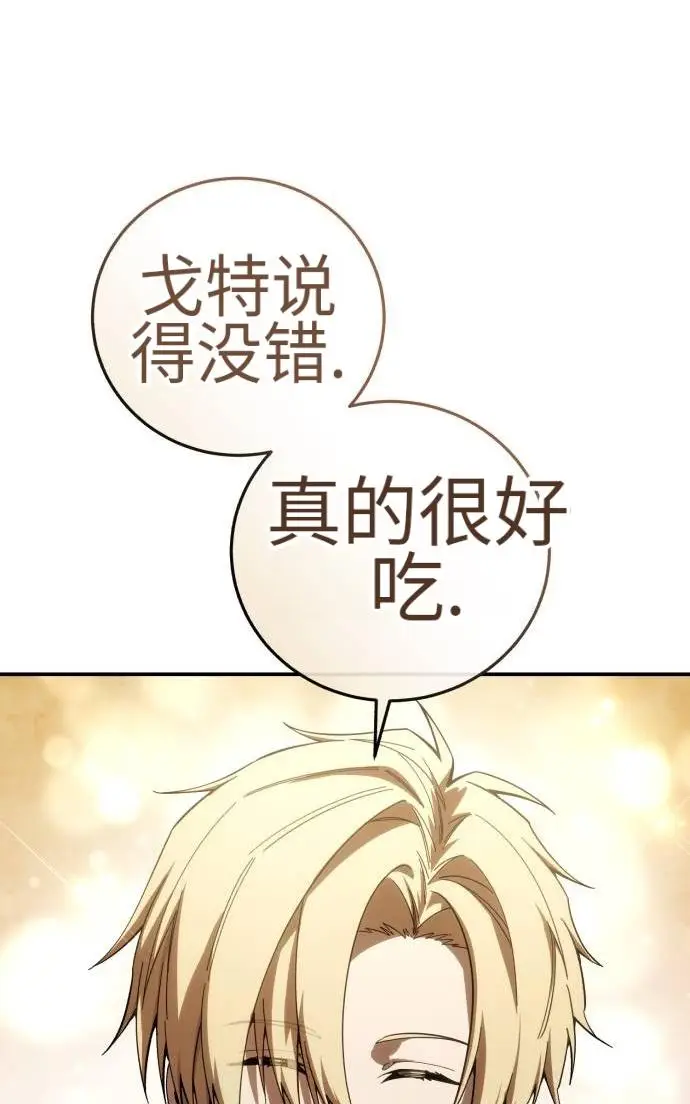 漫画《星剑大师》第124话第19张图