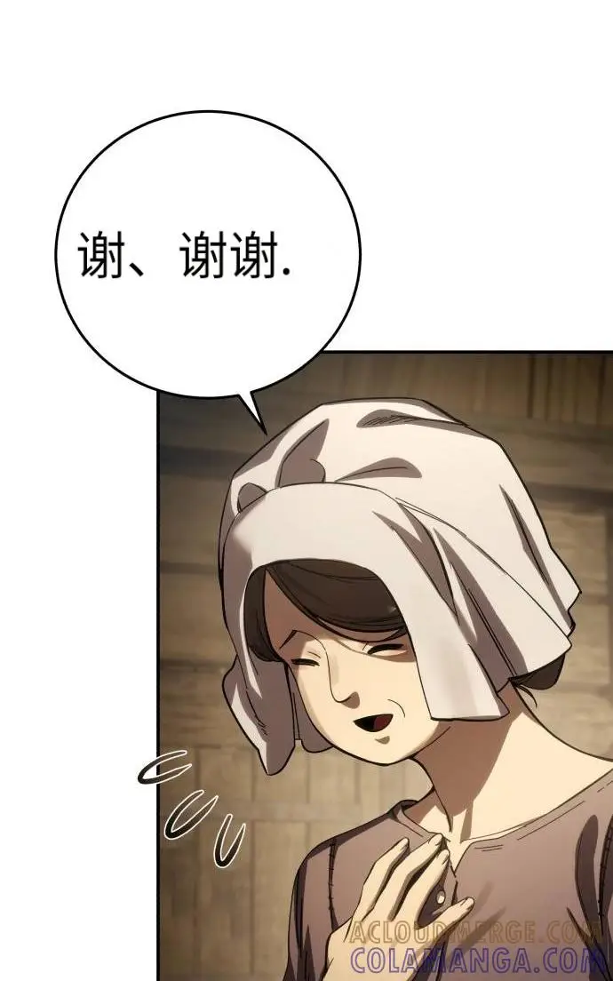 漫画《星剑大师》第124话第21张图