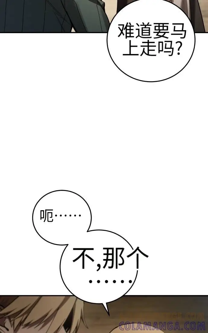 漫画《星剑大师》第124话第25张图