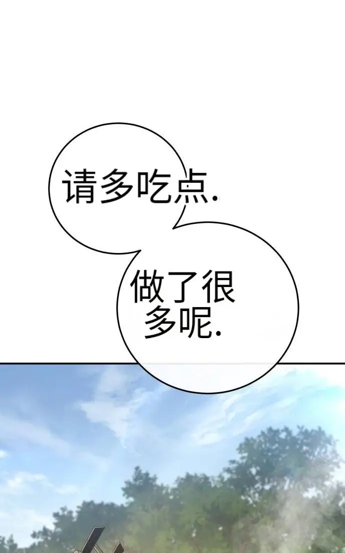 漫画《星剑大师》第124话第31张图