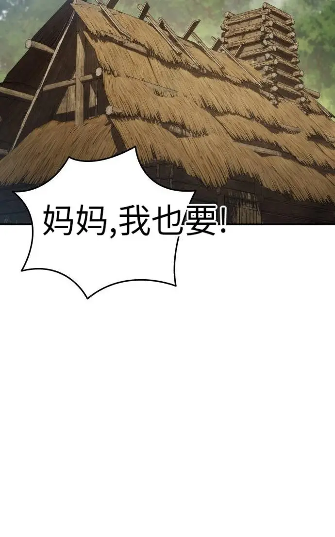 漫画《星剑大师》第124话第32张图