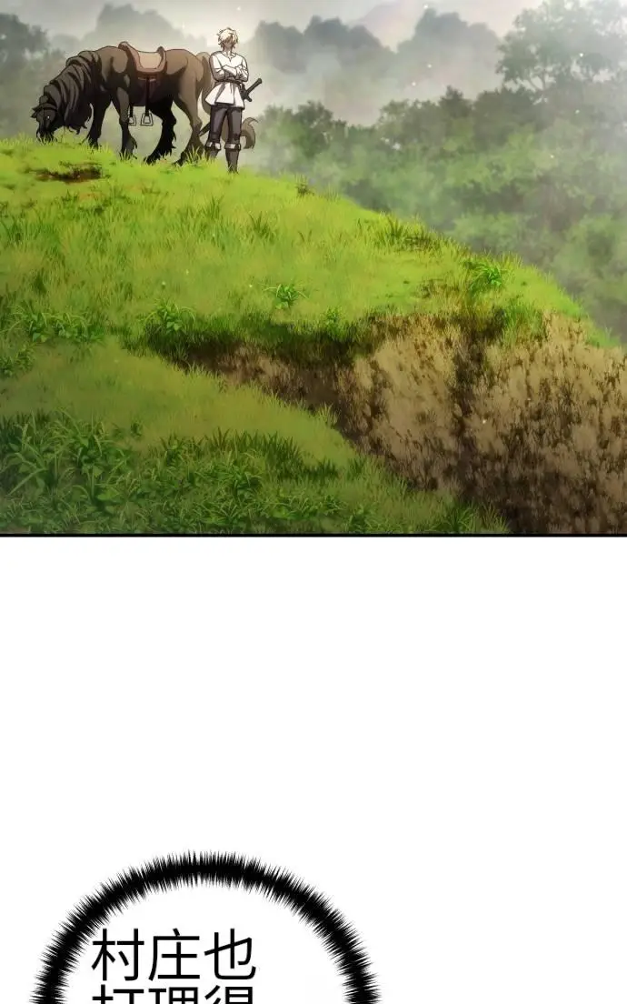 漫画《星剑大师》第124话第35张图