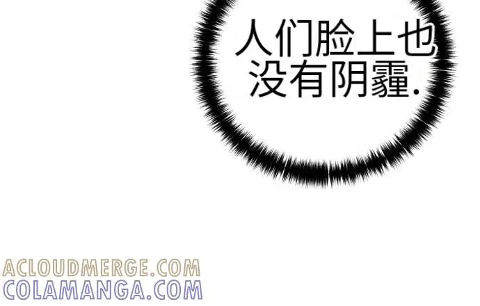 漫画《星剑大师》第124话第37张图