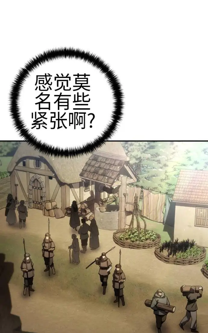 漫画《星剑大师》第124话第39张图