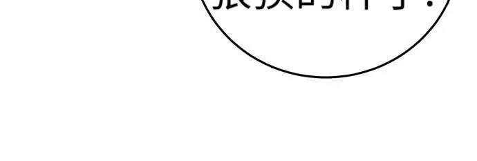 漫画《星剑大师》第124话第4张图