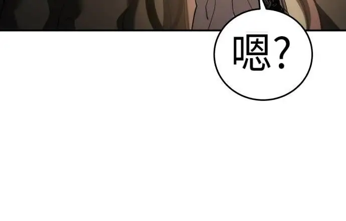 漫画《星剑大师》第124话第44张图