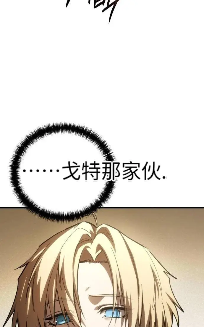 漫画《星剑大师》第124话第46张图