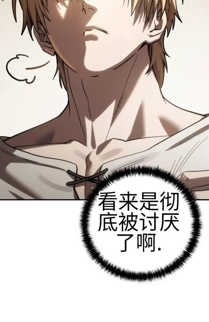 漫画《星剑大师》第124话第47张图