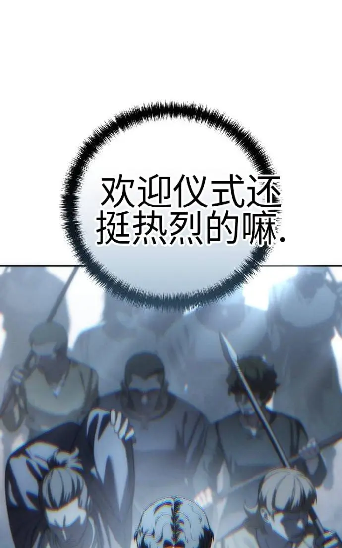漫画《星剑大师》第124话第48张图