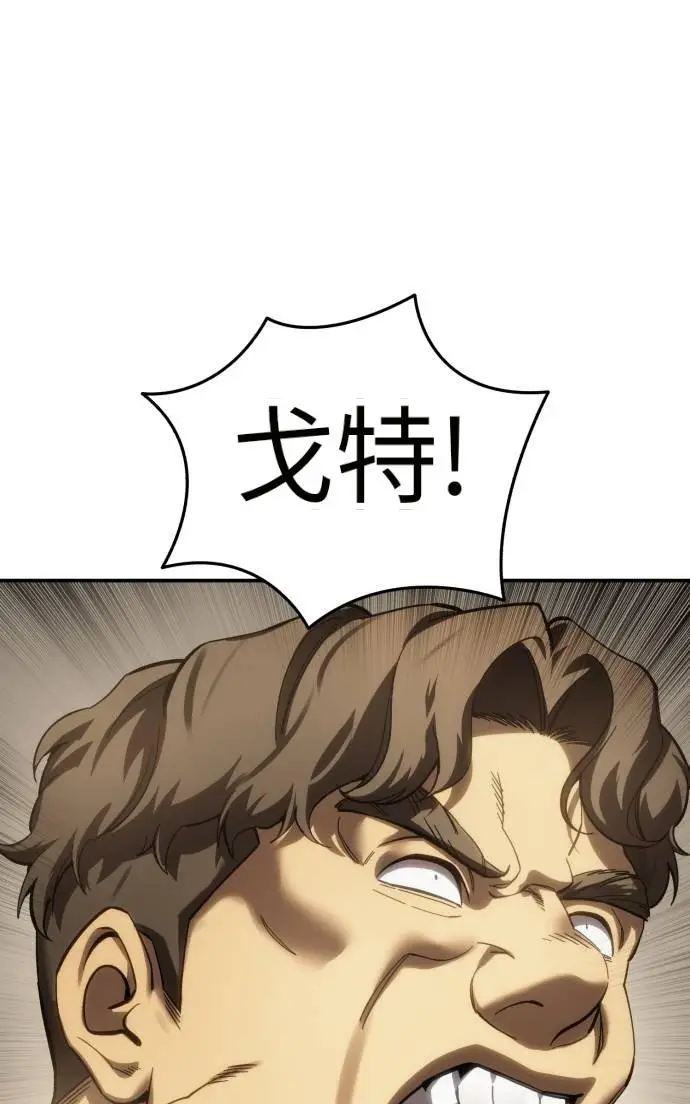 漫画《星剑大师》第124话第52张图