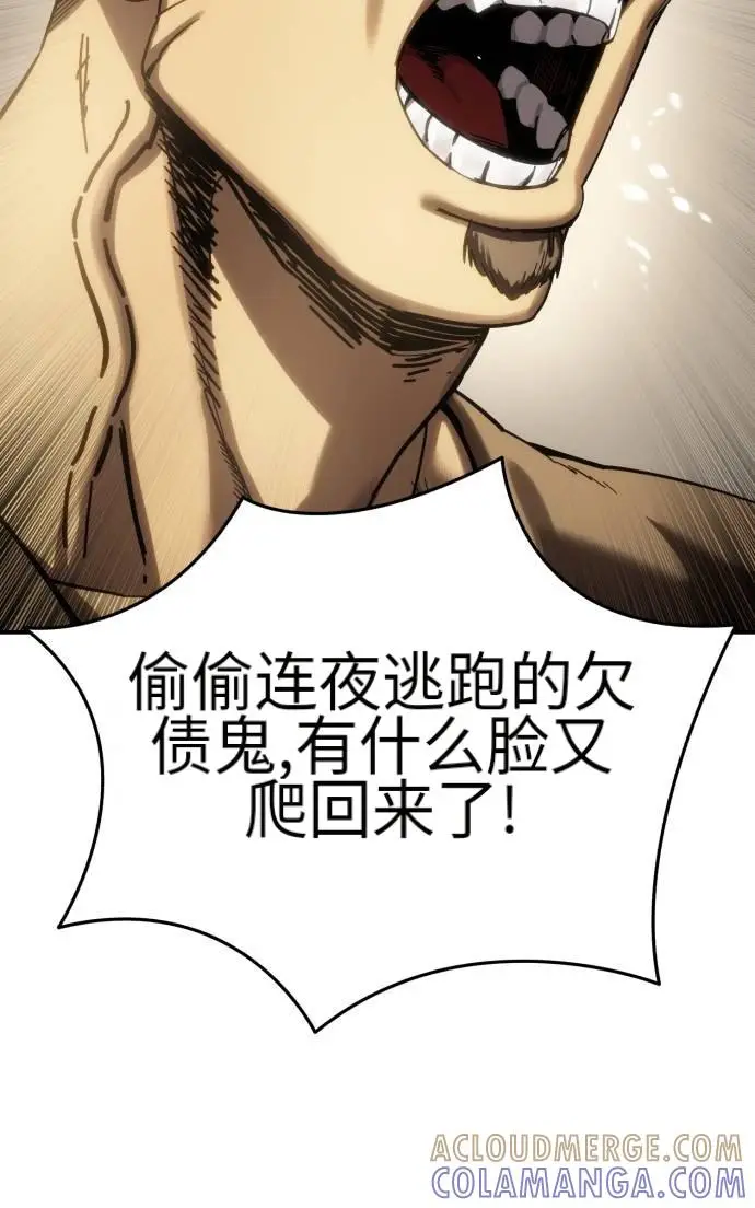 漫画《星剑大师》第124话第53张图