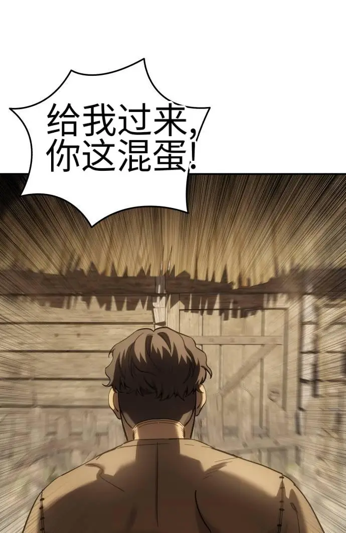 漫画《星剑大师》第124话第54张图