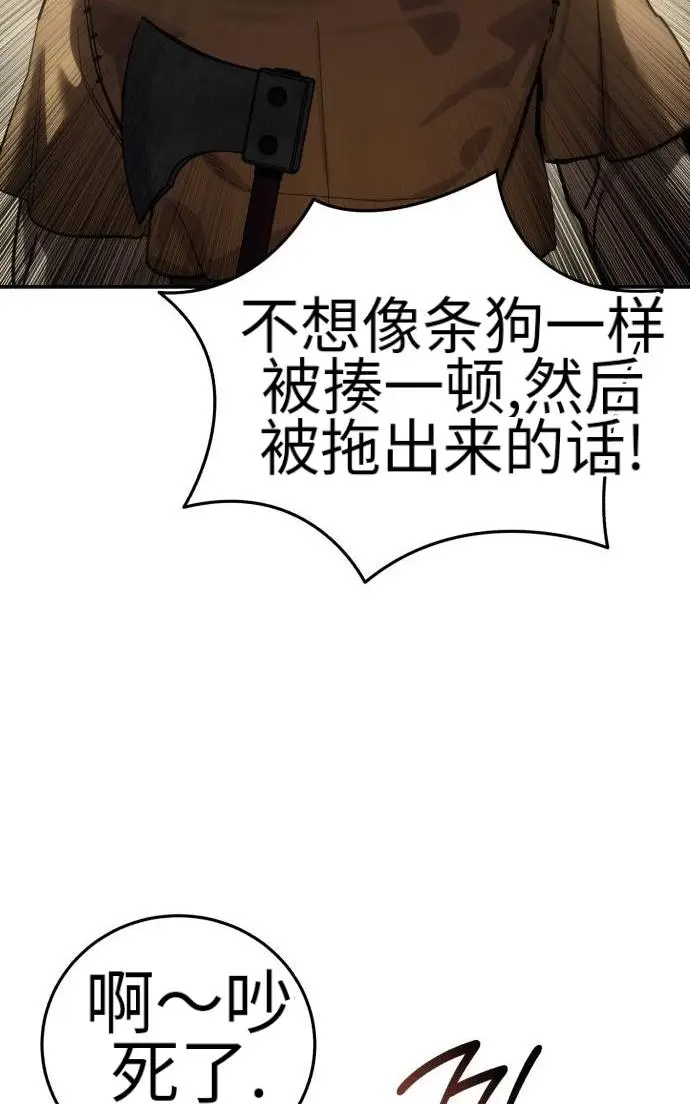 漫画《星剑大师》第124话第55张图