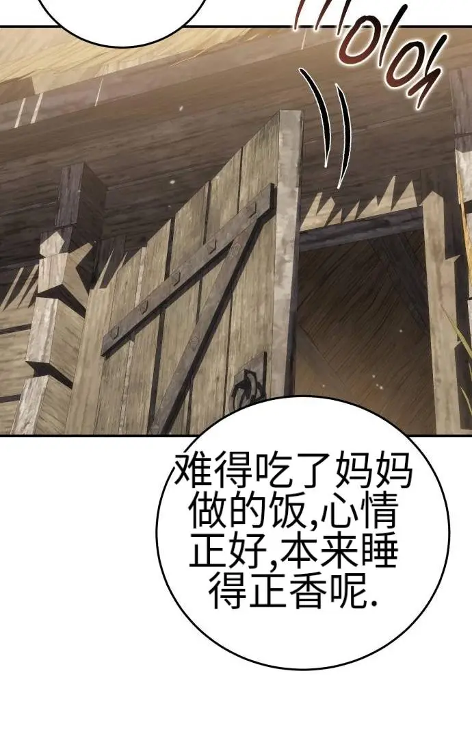 漫画《星剑大师》第124话第56张图