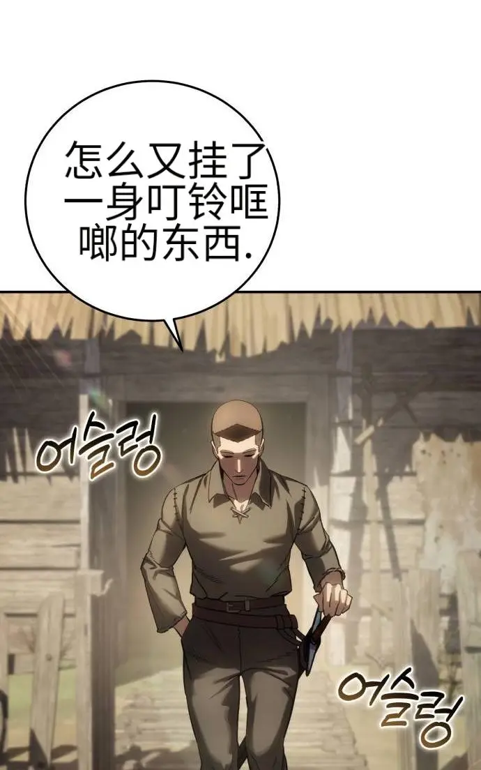 漫画《星剑大师》第124话第58张图