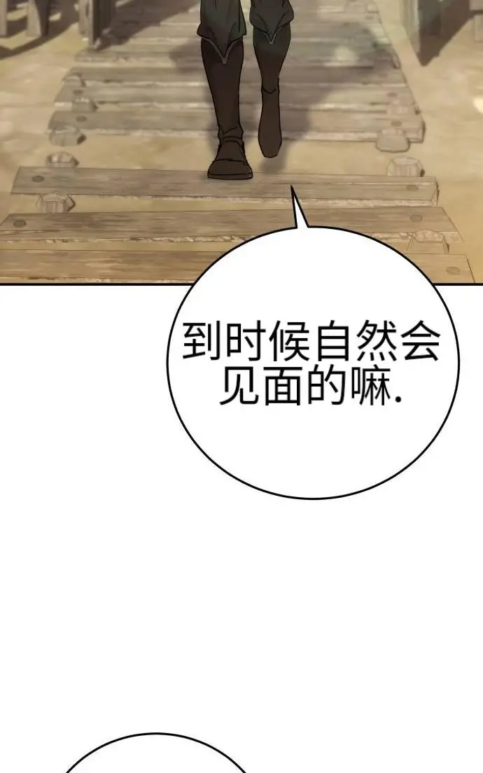 漫画《星剑大师》第124话第59张图