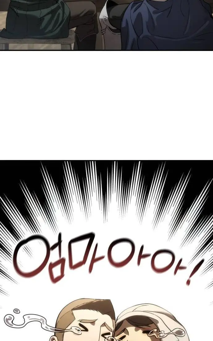 漫画《星剑大师》第124话第6张图