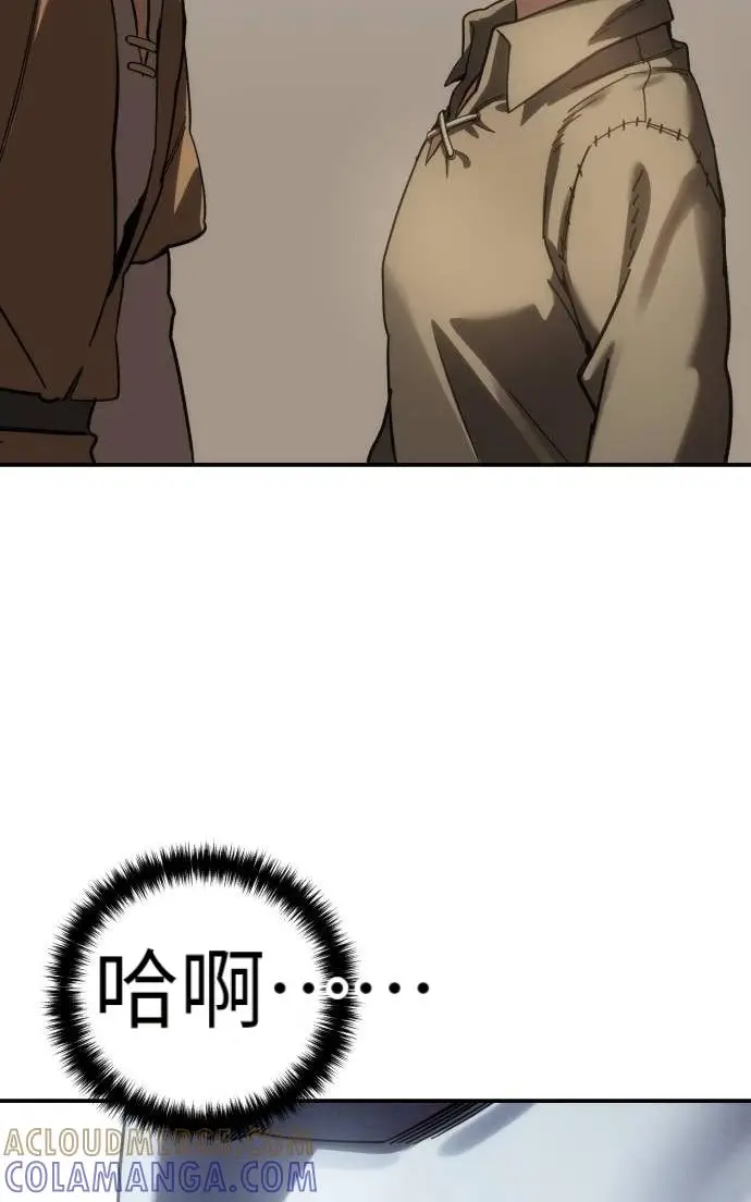 漫画《星剑大师》第124话第65张图