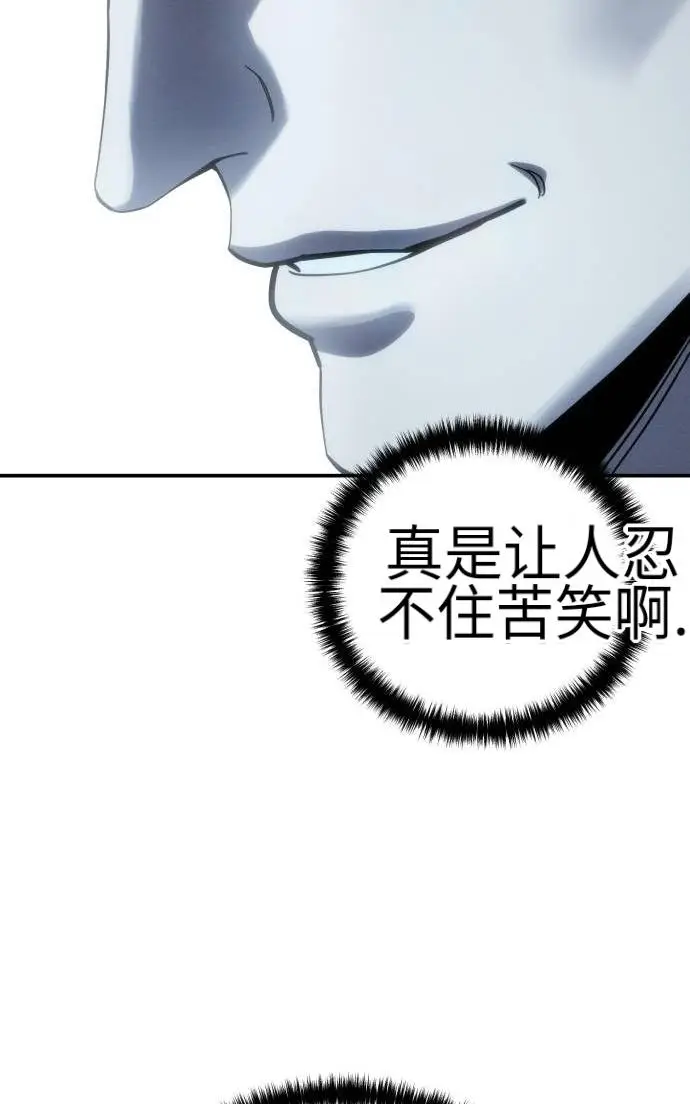 漫画《星剑大师》第124话第66张图
