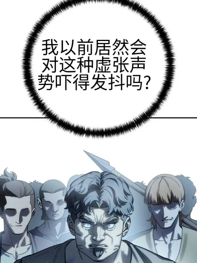 漫画《星剑大师》第124话第67张图
