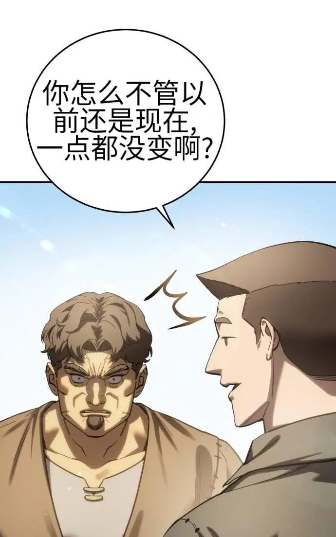 漫画《星剑大师》第124话第72张图