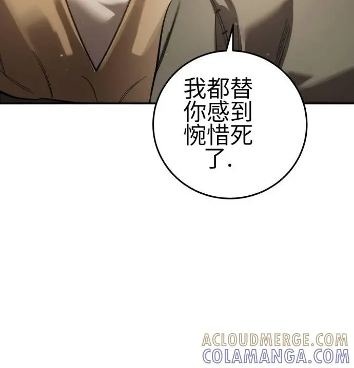 漫画《星剑大师》第124话第73张图