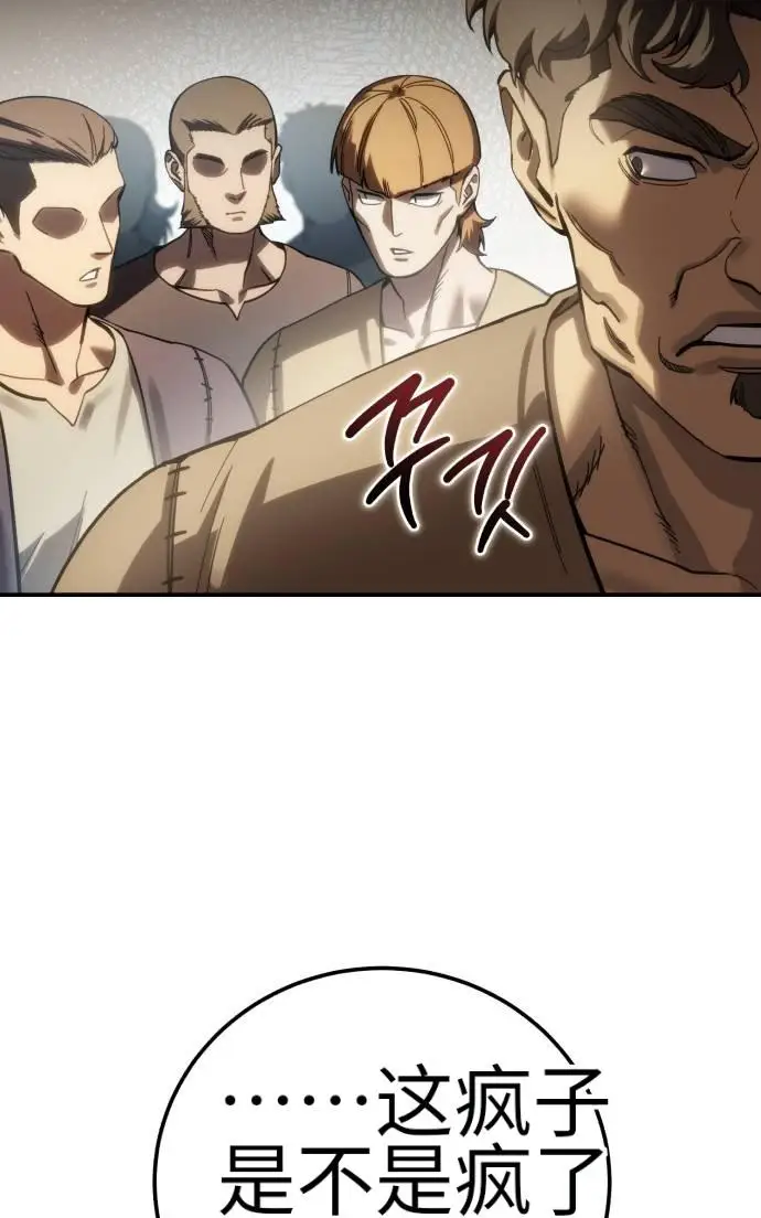 漫画《星剑大师》第124话第76张图