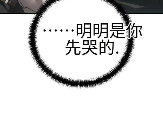 漫画《星剑大师》第124话第8张图