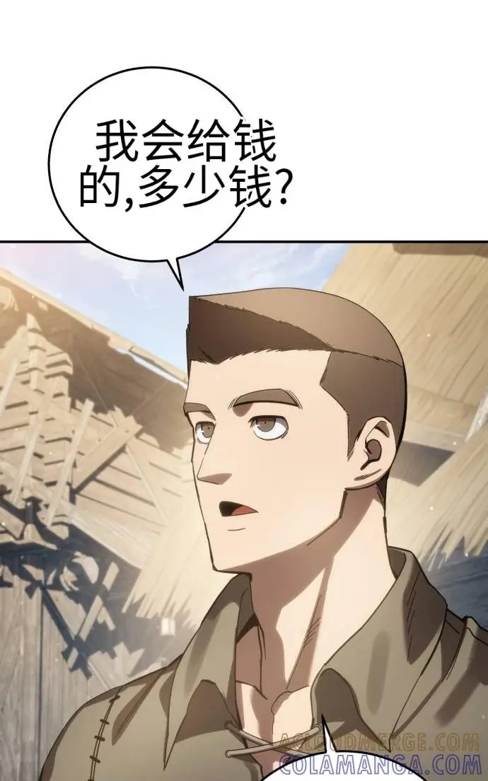 漫画《星剑大师》第124话第81张图