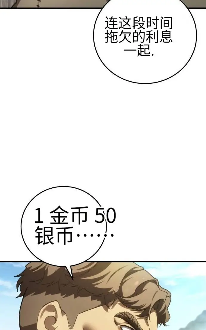 漫画《星剑大师》第124话第82张图