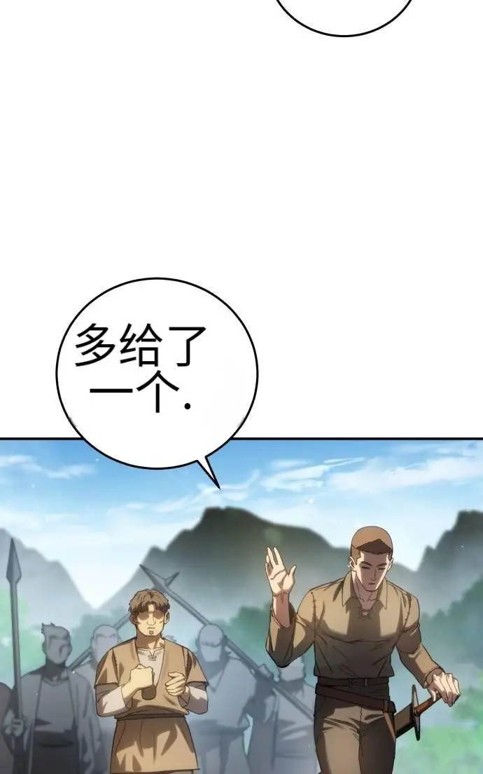 漫画《星剑大师》第124话第86张图