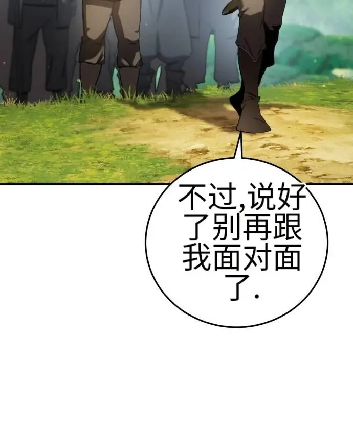 漫画《星剑大师》第124话第87张图