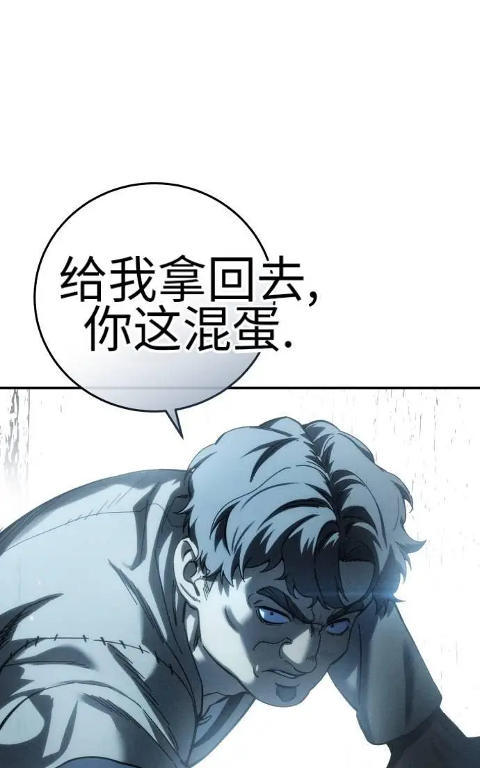 漫画《星剑大师》第124话第92张图