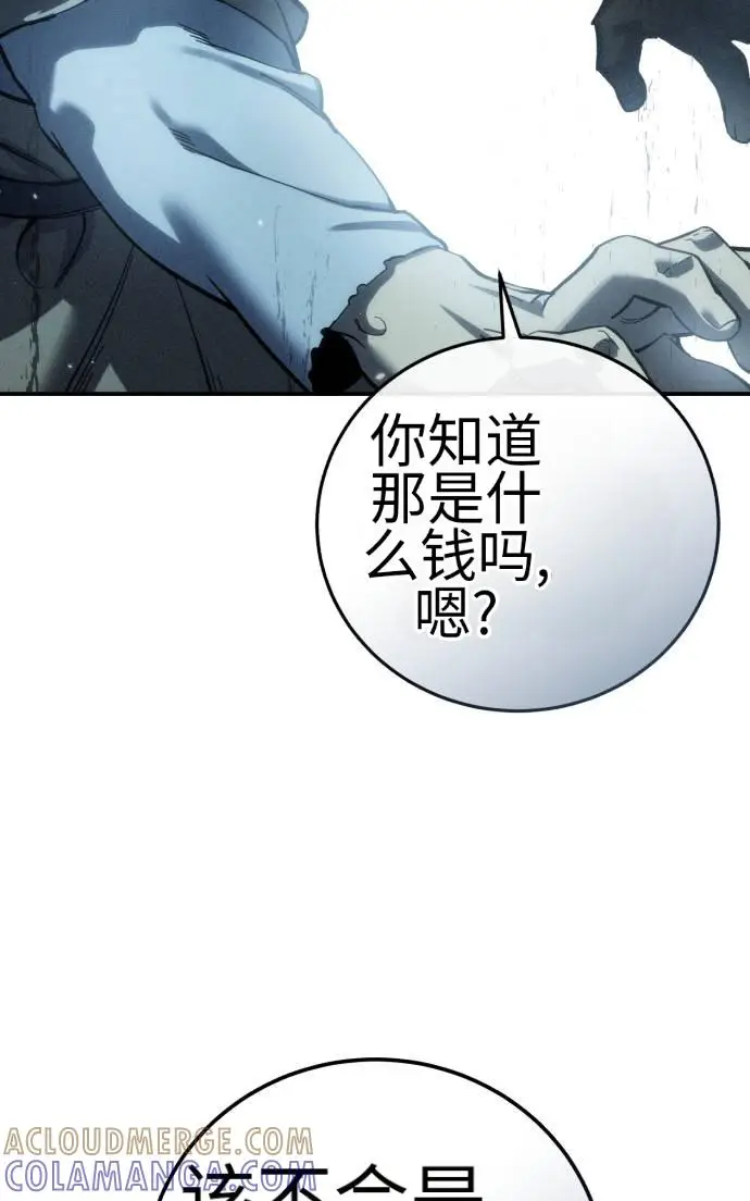 漫画《星剑大师》第124话第93张图