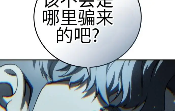 漫画《星剑大师》第124话第94张图