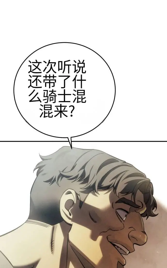 漫画《星剑大师》第124话第98张图