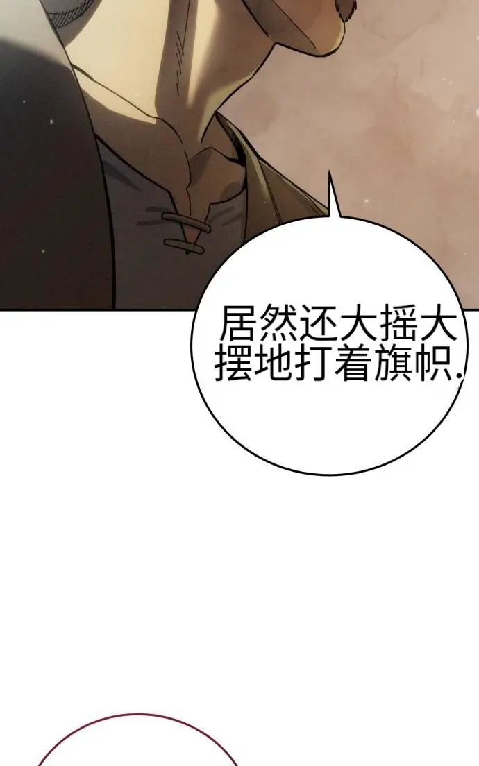 漫画《星剑大师》第124话第99张图