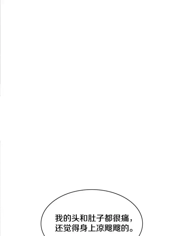 漫画《新手关卡太难了》11.2层第91张图