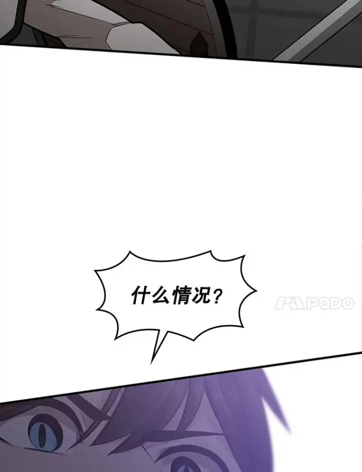 漫画《新手关卡太难了》14.冰火两重天第106张图