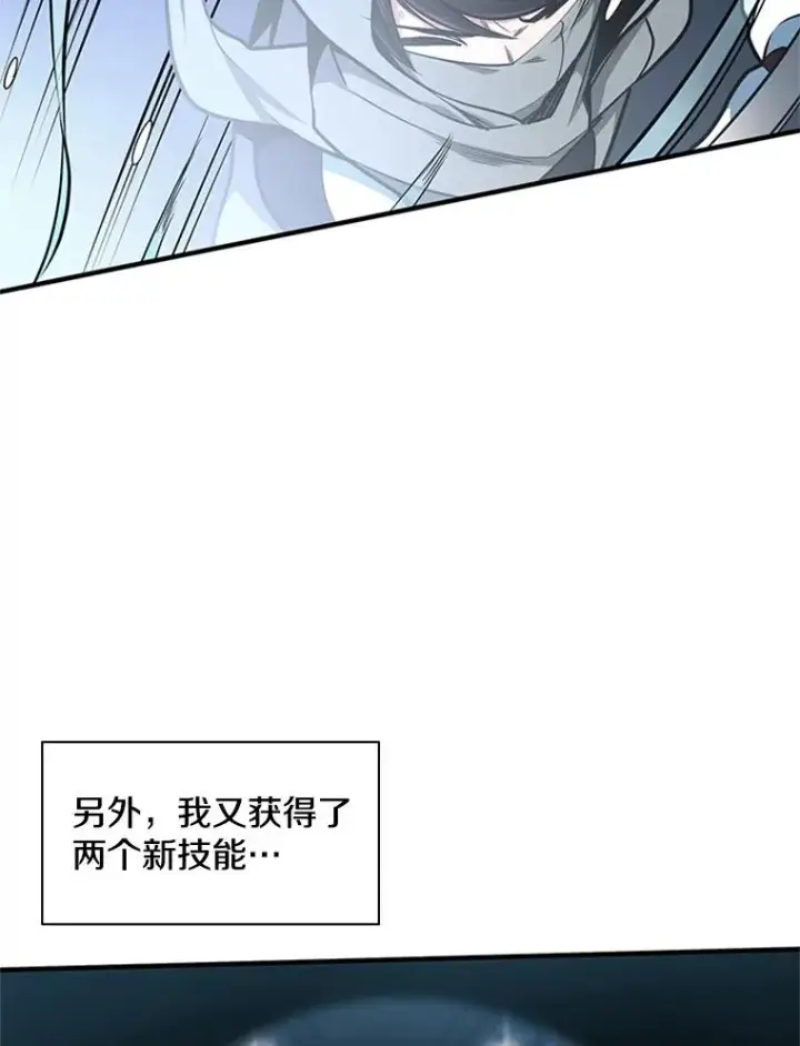 漫画《新手关卡太难了》14.冰火两重天第71张图