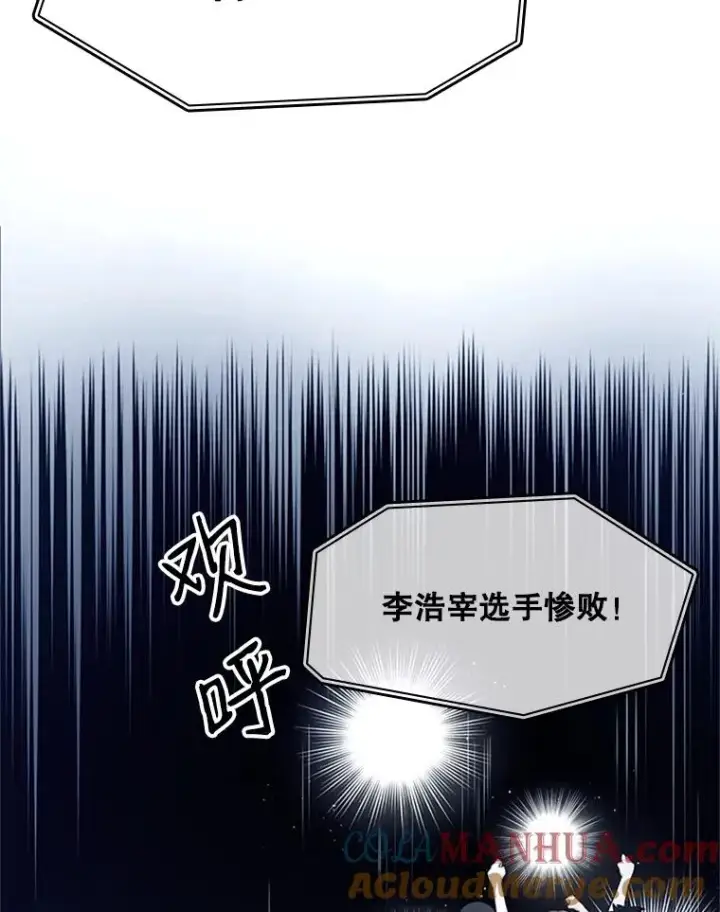 漫画《新手关卡太难了》15.痛苦回忆第101张图