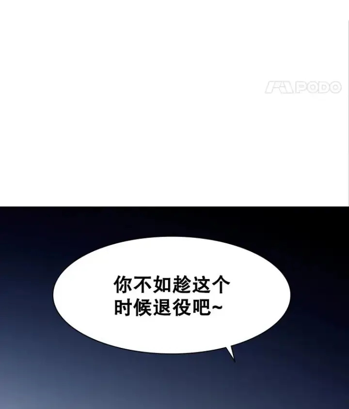 漫画《新手关卡太难了》15.痛苦回忆第106张图