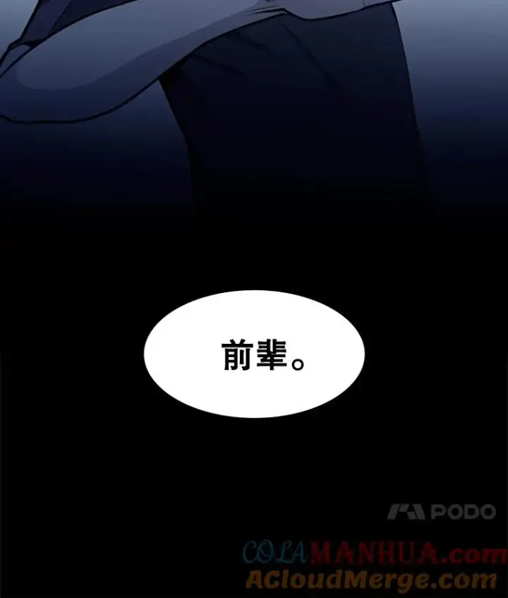 漫画《新手关卡太难了》15.痛苦回忆第109张图